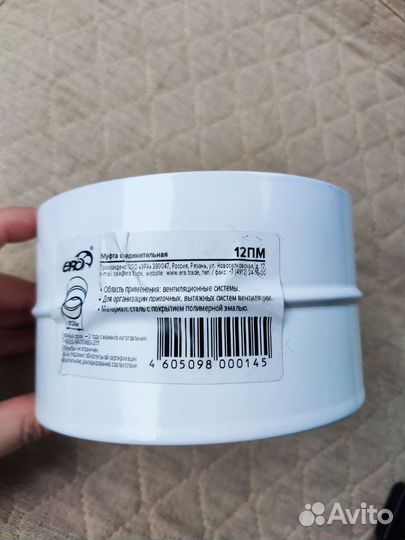 Муфта соединительная для вентиляции