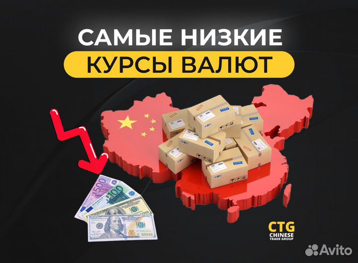 Доставка груза из Китая