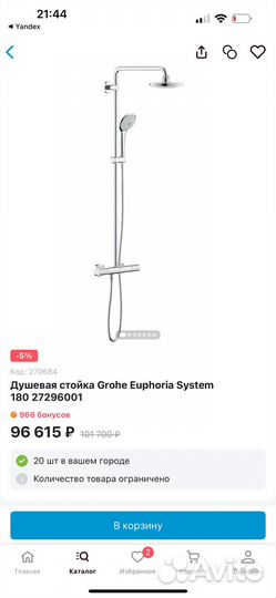 Душевая система Grohe Euphoria System 180 новая