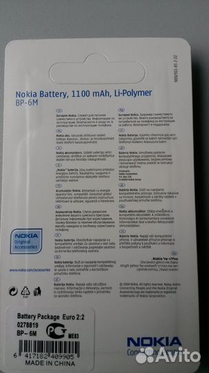 Оригинальная аккумуляторная батарея Nokia (Новая)