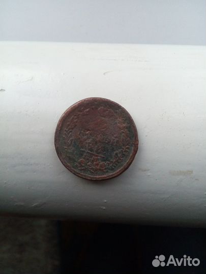 Монета 1816 года