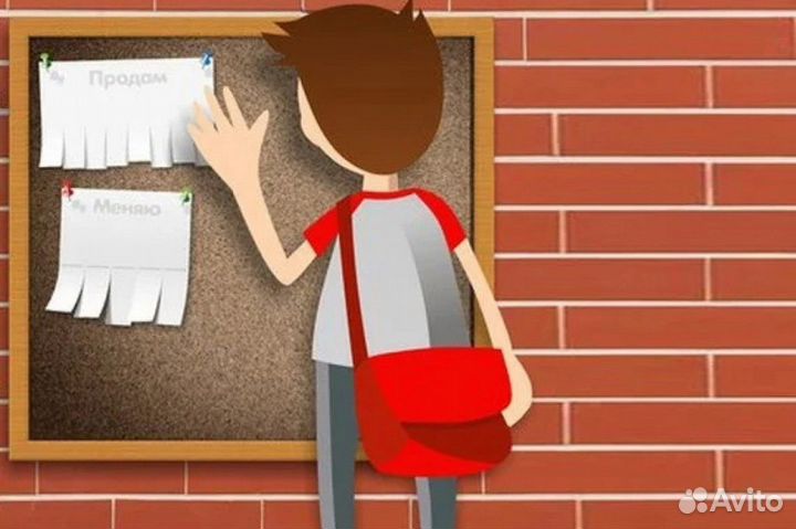 Расклейщик объявлений, разносчик листовок