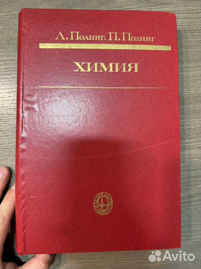 Книги по химии