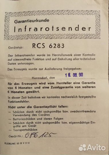 Пульт ду RCS 6823