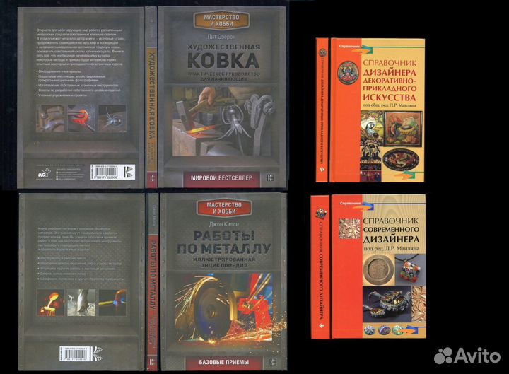 Альбомы Декоративно-прикладное искусство