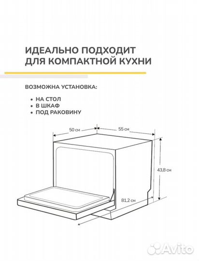 Посудомоечная машина Simfer