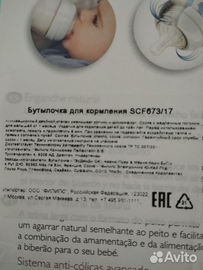 Бутылочки avent natural