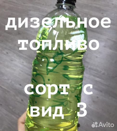 Дизельное Топливо Солярка Евро дт