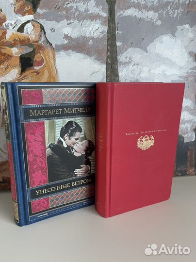 Книга унесенные ветром