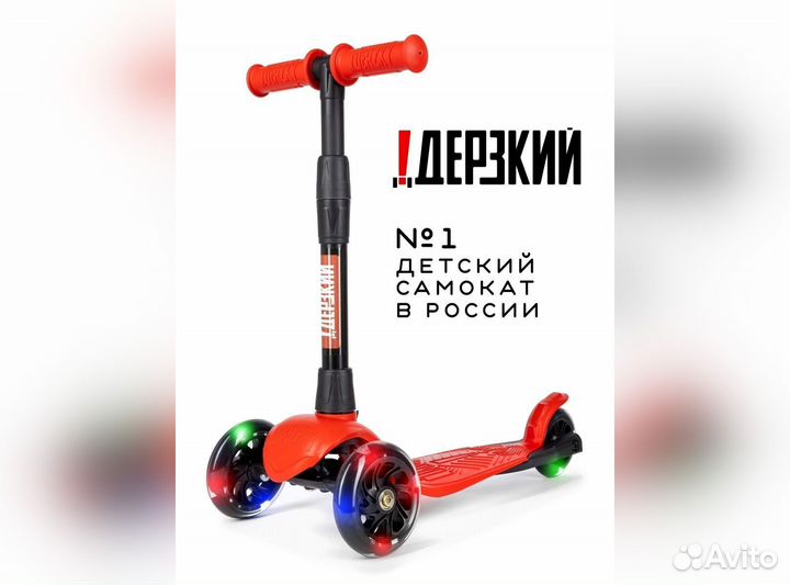 Самокат детский baby (светящиеся колеса) красный