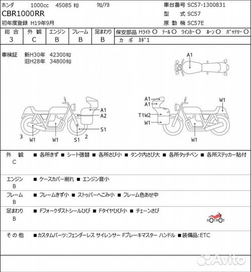 Honda CBR 1000 RR/RA Fireblade 2007г