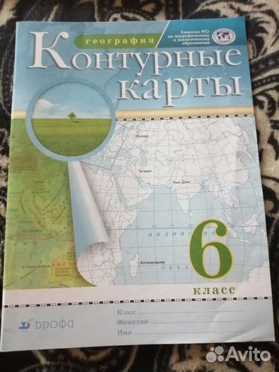 Рабочая тетрадь