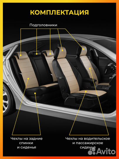 Авточехлы для Шевроле Орландо 2 с 2012-н.в