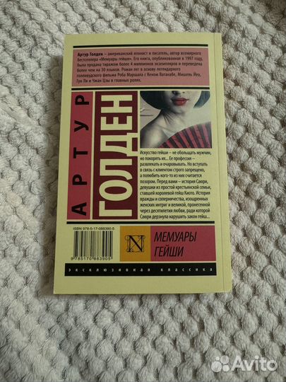 Книги эксклюзивная классика