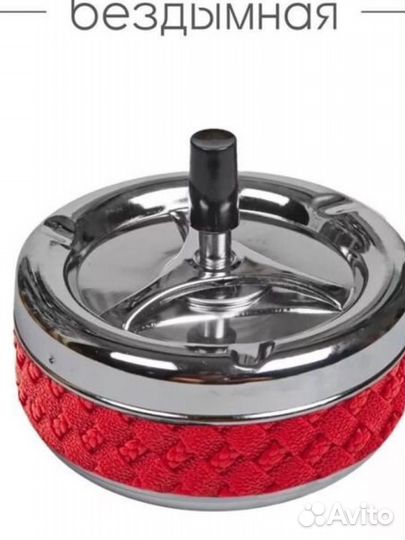 Пепельница бедымная