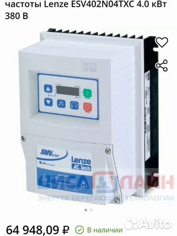 Преобразователь частоты Lenze Esv402n04txc 4,0 kW