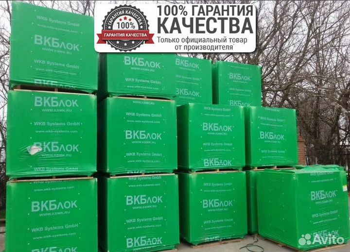 Газоблок / Шлакоблок / вкблок