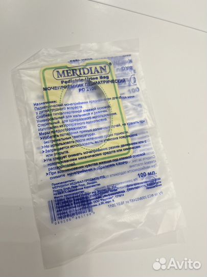 Мочеприемник детский 8 штук