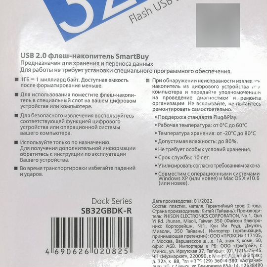 USB накопитель SMART Buy 32GB Dock Red (SB32gbdk-R)