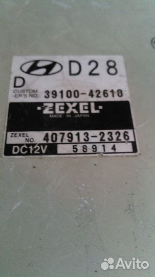 Блок управления двигателем эбу Hyundai Starex