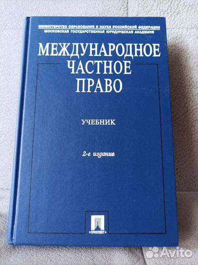 Международное право. Частное. Публичное