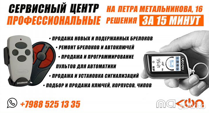 Корпус брелока сигнализации SL А6