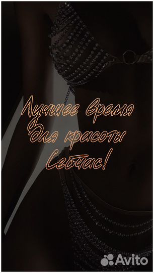 Моментальный загар (Глэминг)