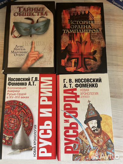 Книги для конспирологов и любителей загадок