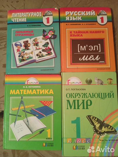 Советские и российские учебники