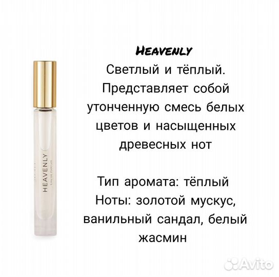 Роллер Victoria's Secret