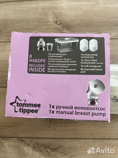 Ручной молокоотсос TommeeTippee