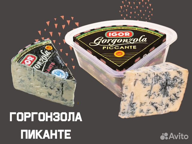 Сыр с плесенью Горгонзола Пиканте, сыры из Италии