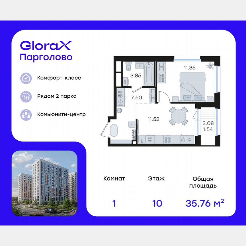 1-к. квартира, 35,8 м², 10/15 эт.