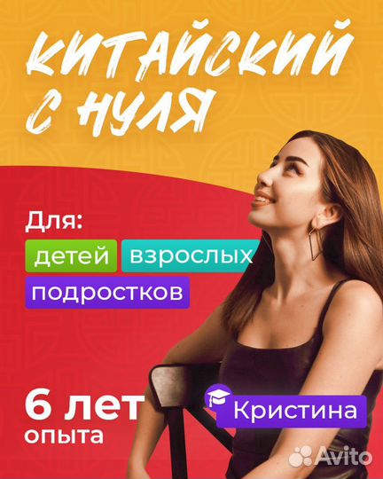 Репетитор по китайскому языку онлайн