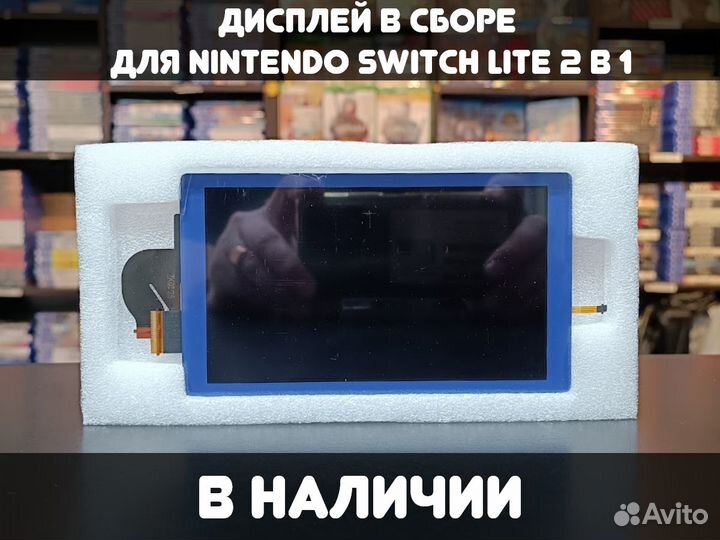 Дисплей в сборе для Nintendo Switch Lite