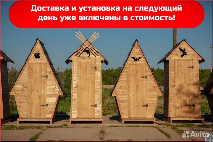 Дачный туалет с установкой KEY674