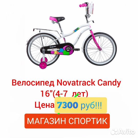 Велосипед Детский для детей