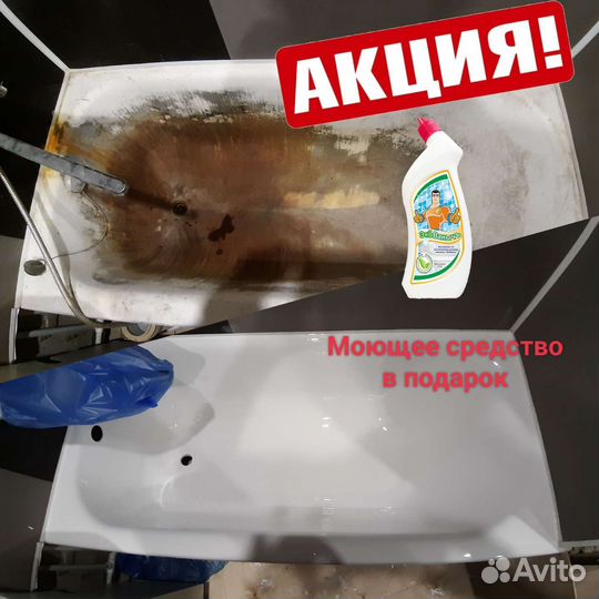 Реставрация ванн акрилом, эмалью, мрамором
