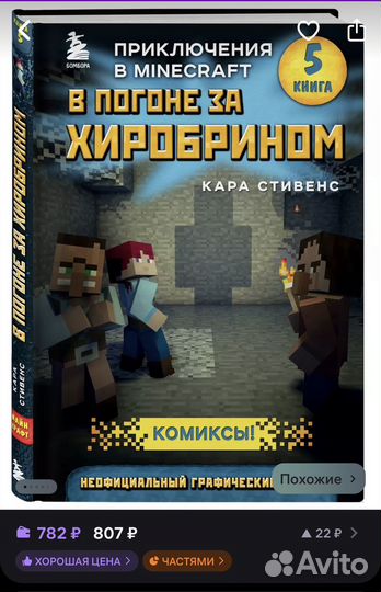 Комиксы детские