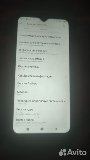 OUKITEL WP6, 6/128 ГБ