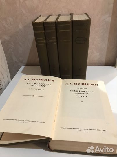 А. С. Пушкин. Собрание сочинений
