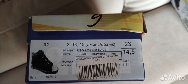 Туфли летние, 23 размер