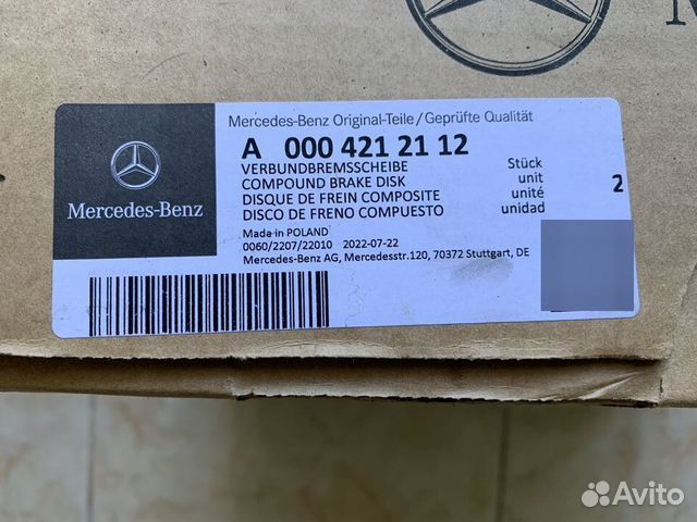 Оригинальные передние диски Mercedes-Benz 2112