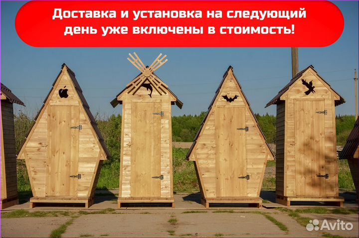 Уличный туалет