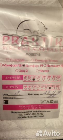 Матрас 90х190 в очень хорошем состоянии