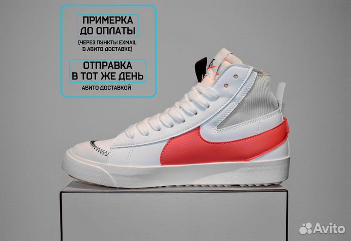 Nike Blazer Mid Jumbo (41-43, Всесезон)