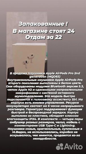 Беспроводные наушники apple airpods pro 2