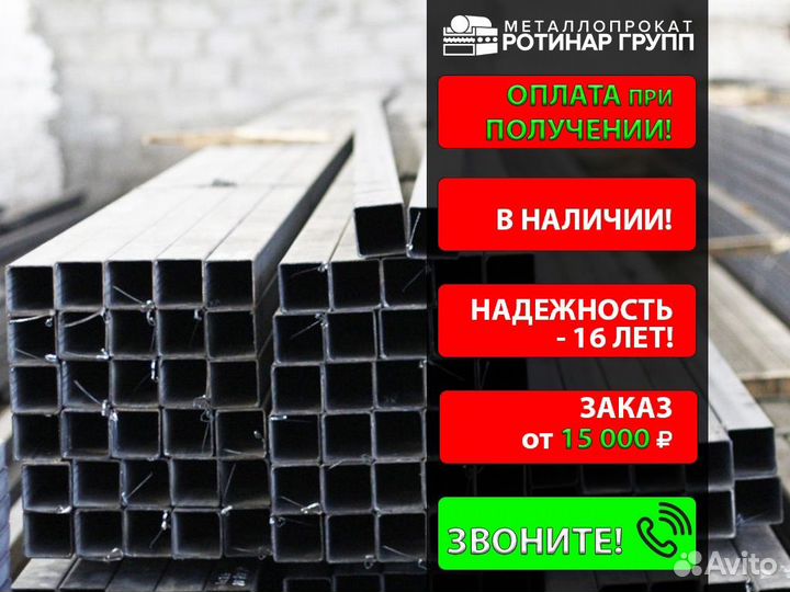 Труба профильная 80х80х4