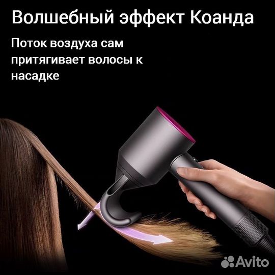 Насадка разглаживающая для фена dyson