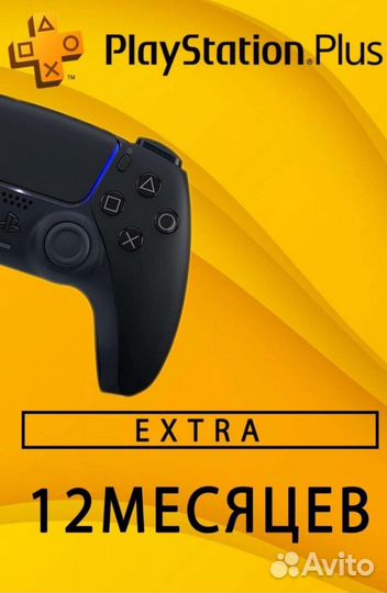 Покупка игр, подписок playstation через Турцию